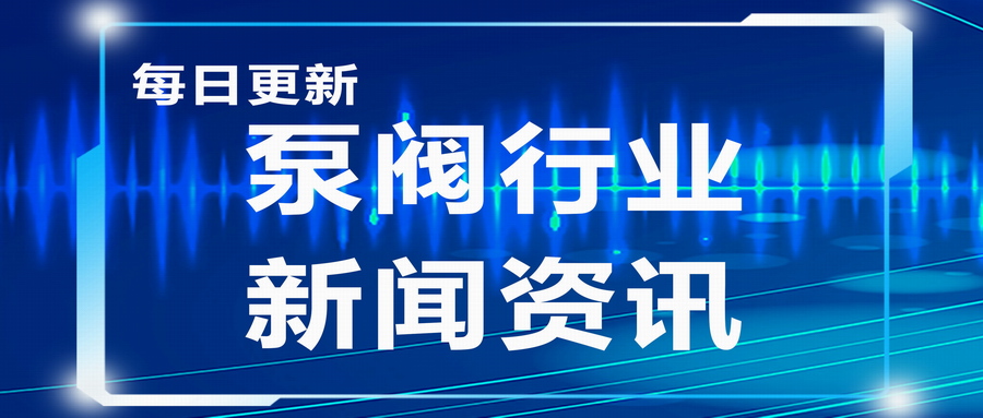 常見(jiàn)泵類(lèi)工藝流程及控制方法規(guī)定